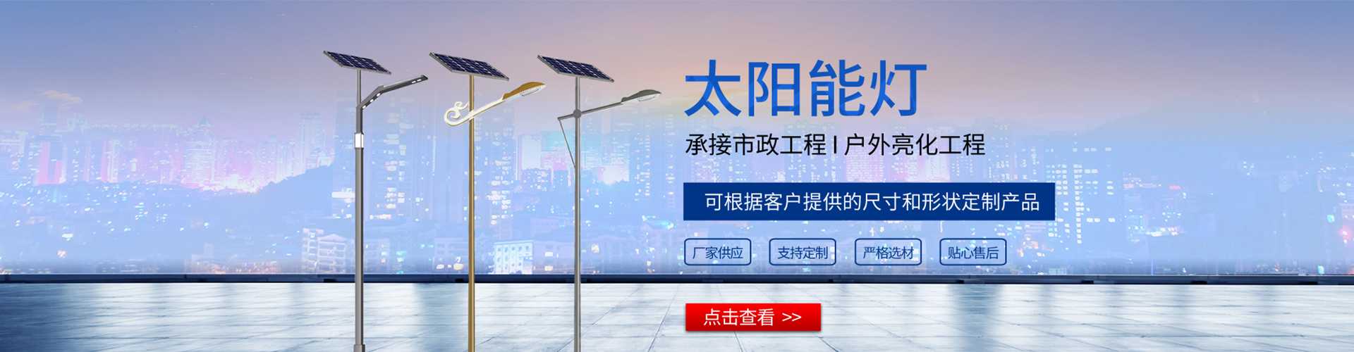 安定区太阳能路灯哪家好